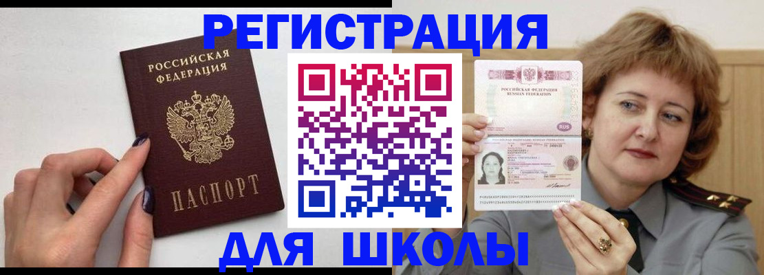 прописка регистрация в Нижнем Ломове