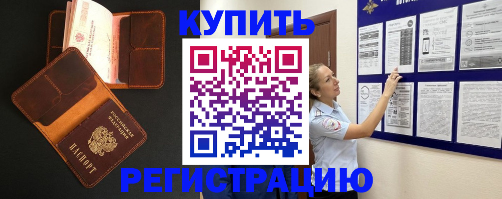 прописка для школы в Нижнем Ломове