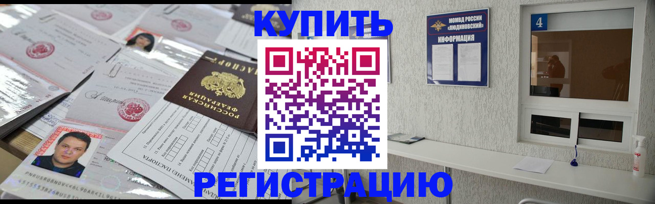 временная регистрация в квартире в Нижнем Ломове